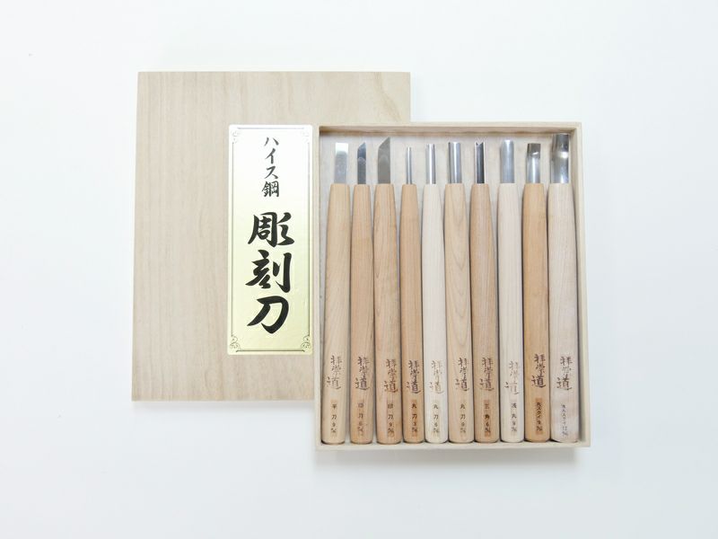 ハイス彫刻刀 10本組セット