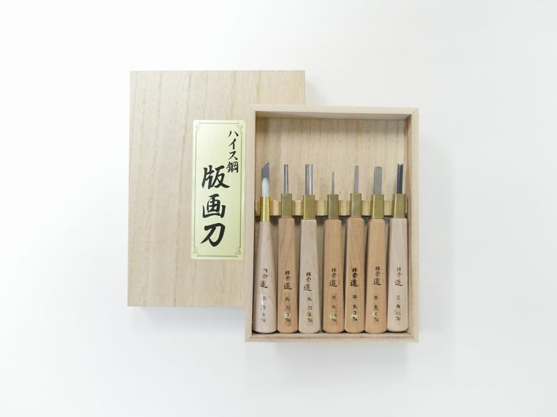 版画刀 7本組セット