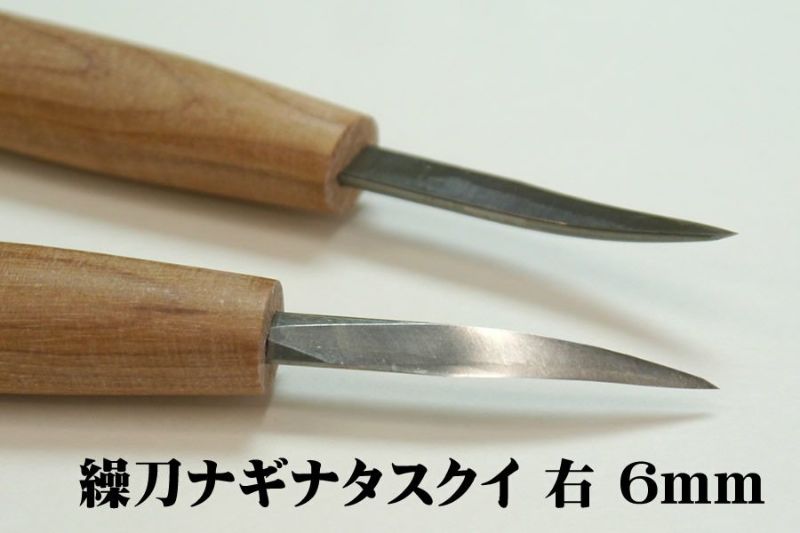 ハイス変形刀 繰刀ナギナタスクイ