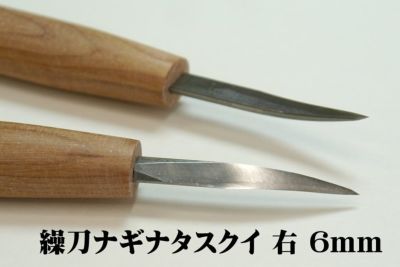 ハイス変形刀 繰刀ナギナタスクイ