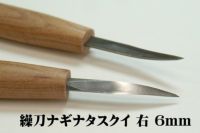 ハイス変形刀 繰刀ナギナタスクイ