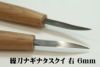 ハイス変形刀 繰刀ナギナタスクイ