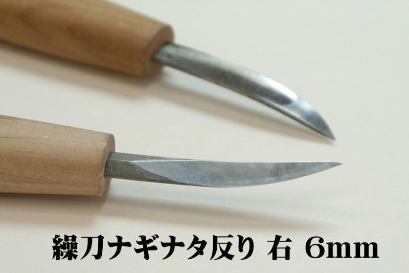 ハイス変形刀 繰刀ナギナタ反り