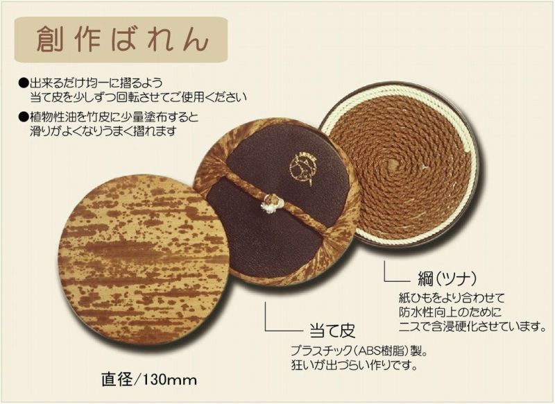 創作ばれん | 道刃物工業株式会社