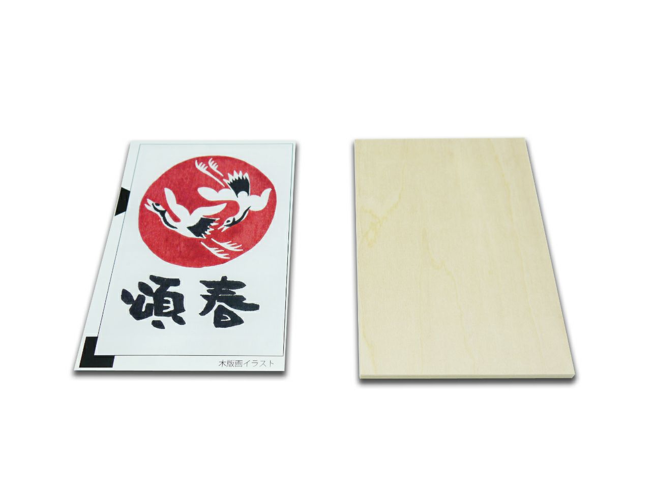 版画用シナ合板（はがき大）
