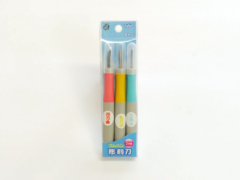 ゴムハン彫刻刀３本組　Sセット