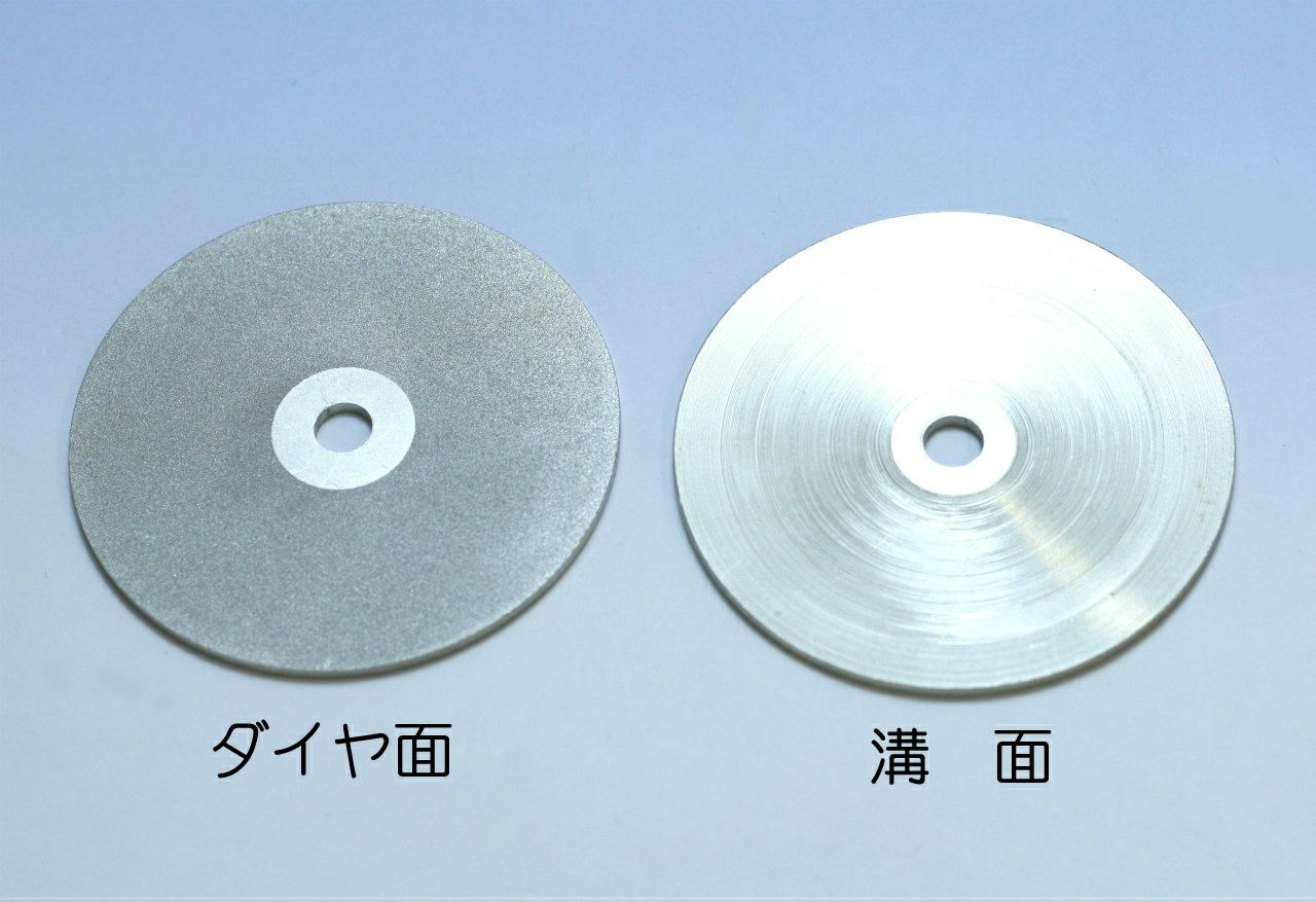 ダイヤ円盤