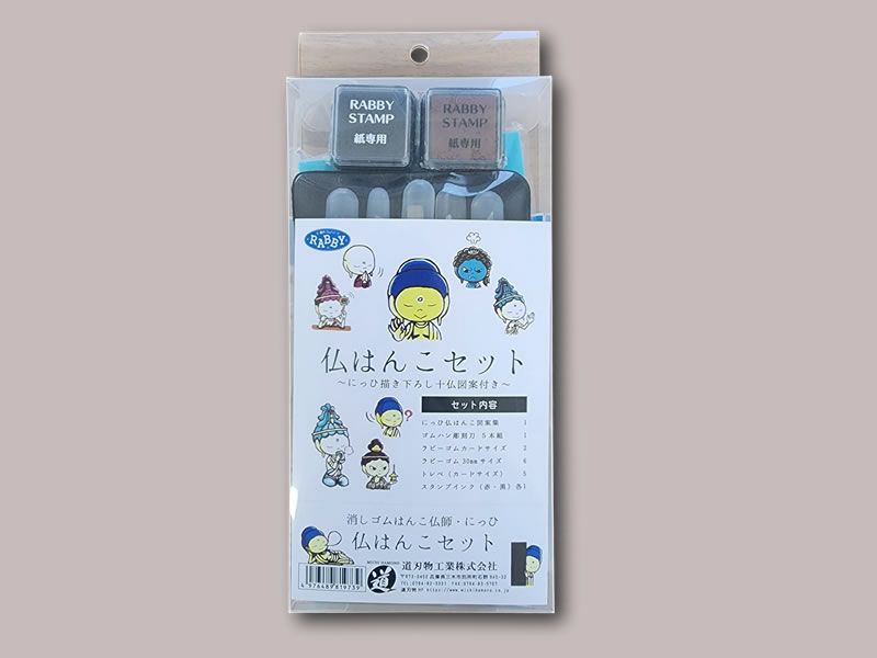 仏はんこセット
