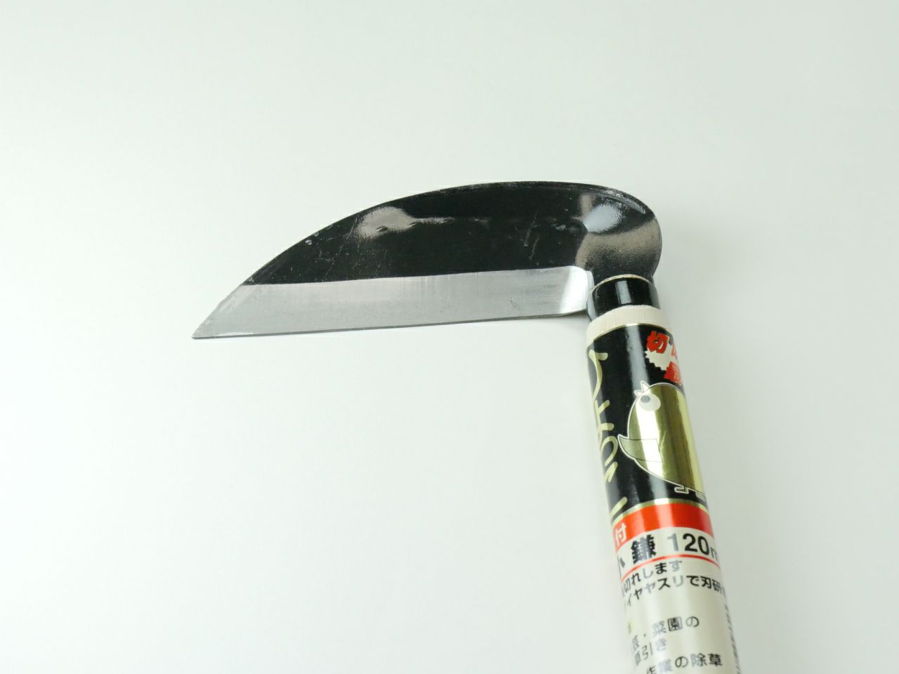 ひよっこ鎌 | 道刃物工業株式会社