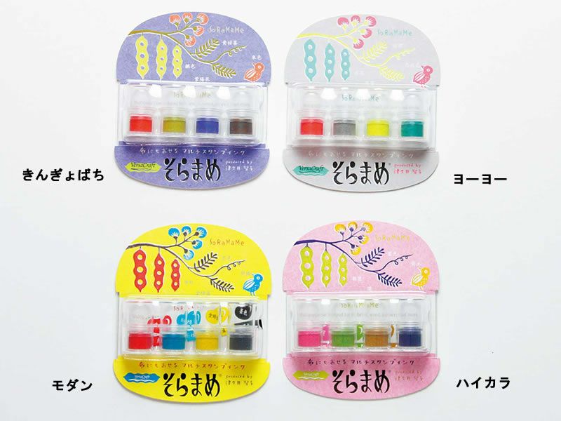 バーサクラフト　そらまめスタンプ　4色セット