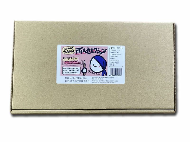 はじめてのてん刻セット　雨人セレクション