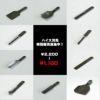 【アウトレット】スマートカーバーハイス鋼刃先