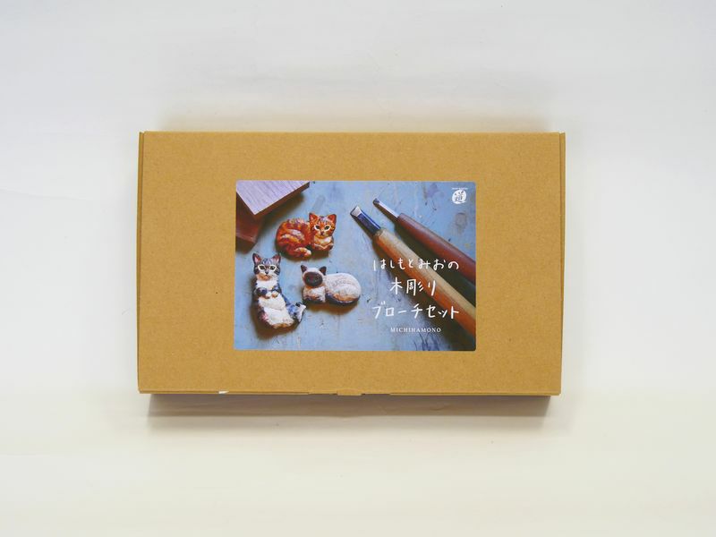 はしもとみおの木彫ブローチセット