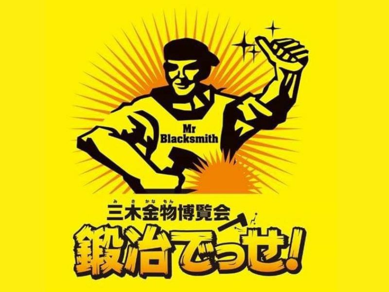 鍛冶でっせ！「木曽ヒノキでスプーン作り」体験申し込み
