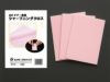 シャープニングクロス